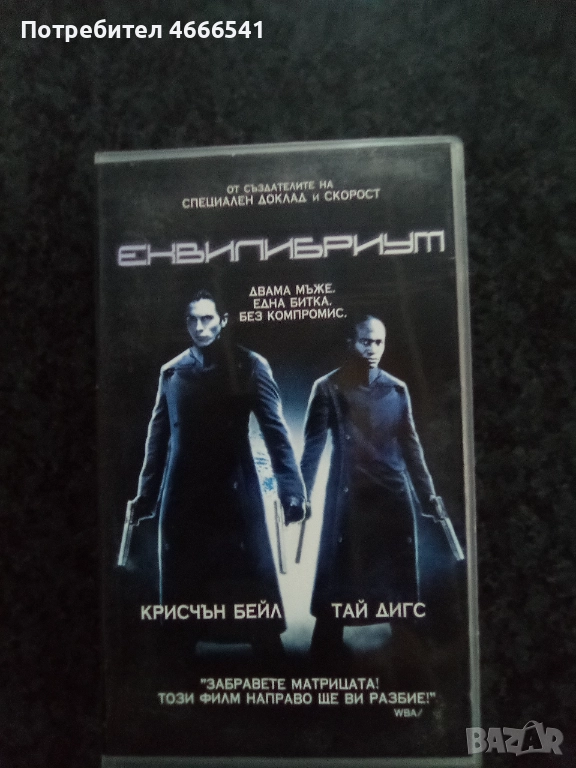 Продавам видеокасети цена 10 лева , снимка 1