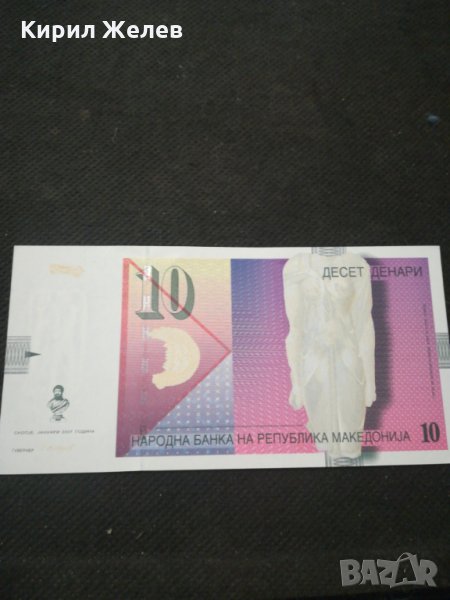 Банкнота Македония - 10102, снимка 1