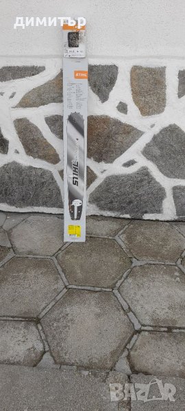 щил/stihl-шина и верига 63cм., снимка 1