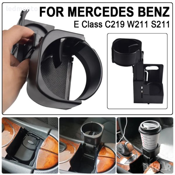 Cup holder Mercedes C219 W211 S211 Поставка за чаши Мерцедес C класа къп холдер, снимка 1
