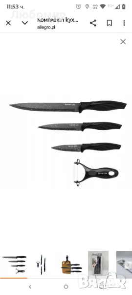 Комплект кухненски ножове 4 броя, мраморирана немска линия

, снимка 1