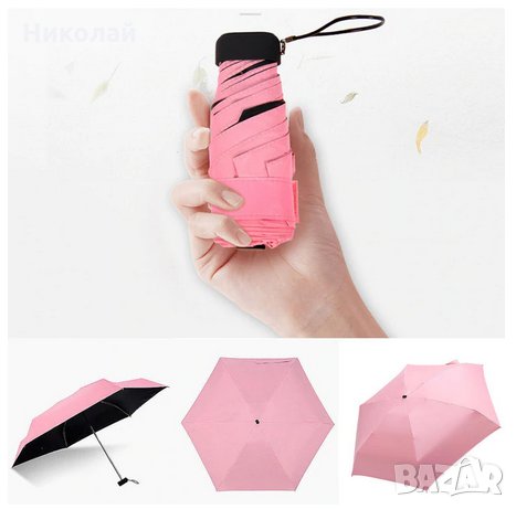 Мини джобен чадър в розов , светло сив и син цвят + калъв, снимка 1