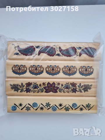 Комплект 4 бордюрни дървени печати