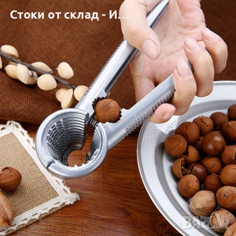 Орехотрошачка, уред за трошене на ядки - лешници,  орехи 