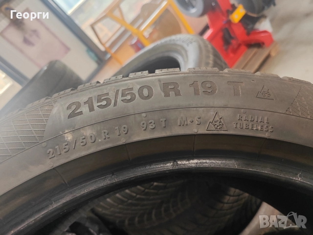 4бр. зимни гуми 215/50/19 Continental, снимка 4 - Гуми и джанти - 52009090