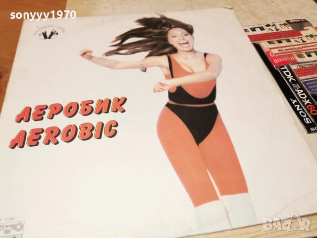 АЕРОБИК 1312251723