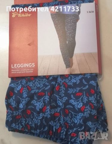 стилен удобен клин НОВ