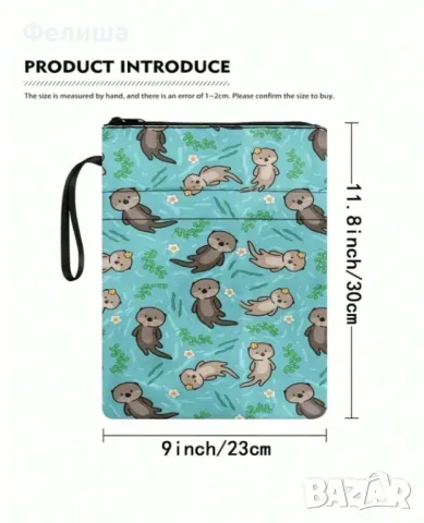 Прекрасна Сладка Чантичка за Прибиране на Книга / Калъф за Книга с Цип и Джобче за принадлежности, снимка 6 - Художествена литература - 50185569