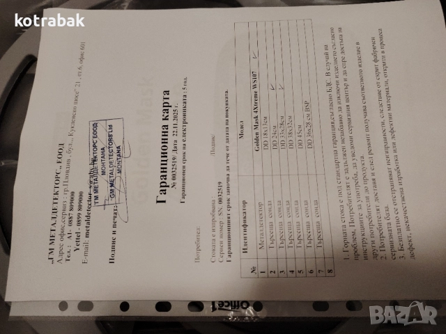 Металотърсач Golden Mask 4xtreme, 24, 28/33, слушалки, снимка 4 - Друга електроника - 52483589