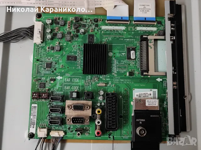 Продавам Power-EAY60803101,Main-EAX61766102/0/,Лед-3660L-0353A,3660L-0352A/ тв LG 42LE4500, снимка 7 - Телевизори - 50331282