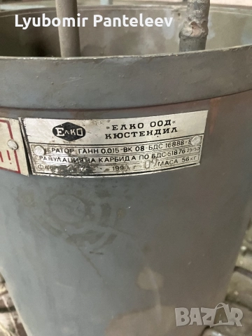 Ацетиленов генератор