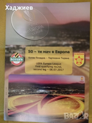 Футболни артикули на български отбори , снимка 2 - Фен артикули - 49209420