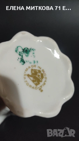 Прекрасна българска порцеланова каничка за мляко/латиера, снимка 2 - Аксесоари за кухня - 53013696