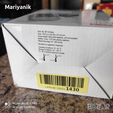 Microlife BP A2 basic , снимка 3 - Други - 53105075