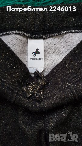 Блестящ панталон със златни нишки