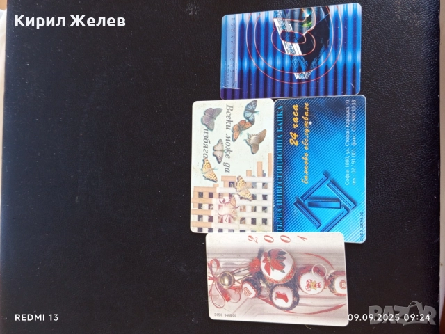 Четири фонокарти БУЛ ФОН стари редки за КОЛЕКЦИЯ ДЕКОРАЦИЯ 50811