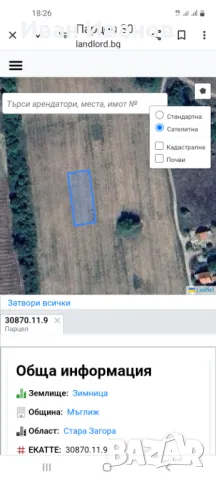 Продавам нива в Зимница , снимка 3 - Земеделска земя - 48220493