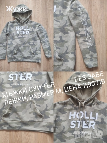 МЪЖКИ ДРЕХИ ,РАЗМЕР ,,М,,, снимка 3 - Суичъри - 51776046