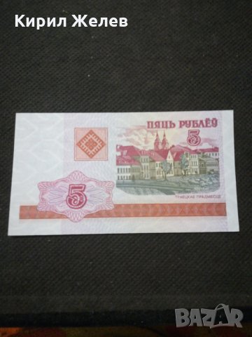 Банкнота Беларус - 12107, снимка 3 - Нумизматика и бонистика - 28009191