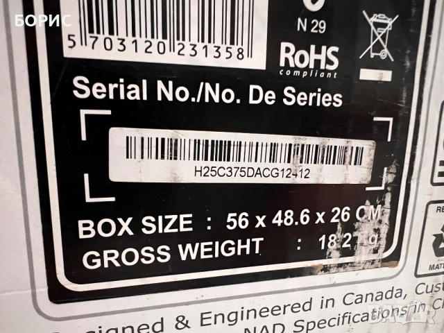 Интегриран усилвател NAD C 375 BEE (+ВСИЧКИ ЕКСТРИ), снимка 12 - Ресийвъри, усилватели, смесителни пултове - 53121608