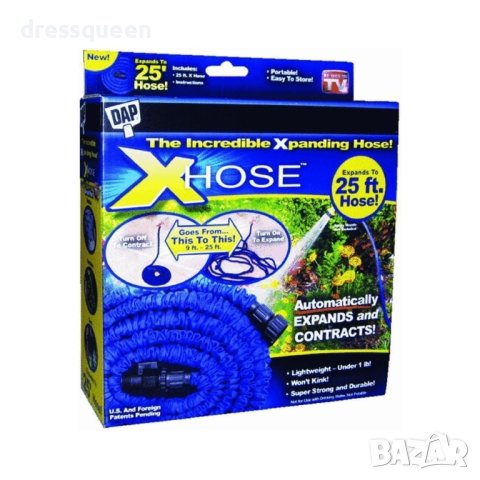 Xhose Маркуч увеличаващ размера си до 3 пъти Екс Хос