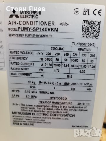 Климатична система с 3 вътрешни тела Mitsubishi - 14 kw , снимка 2 - Други машини и части - 38834530