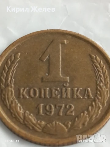 Монета 1 копейка 1972г. СССР рядка за КОЛЕКЦИЯ ДЕКОРАЦИЯ 40734, снимка 3 - Нумизматика и бонистика - 51419911