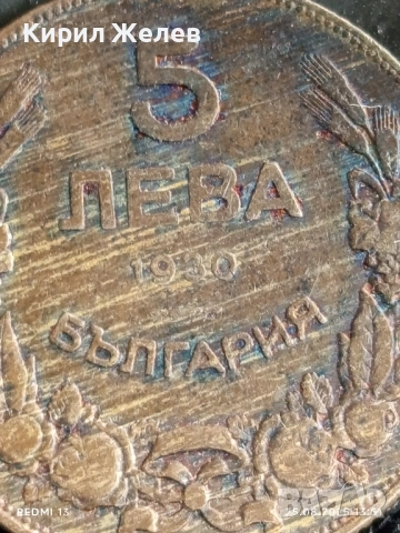 Стара монета 5 лева 1930г. Царство България Хан Крум 26110, снимка 2 - Нумизматика и бонистика - 51482862
