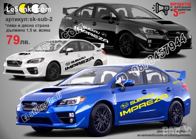 Subaru Субару стикери надписи фолио sk-sub2w, снимка 2 - Аксесоари и консумативи - 43492729