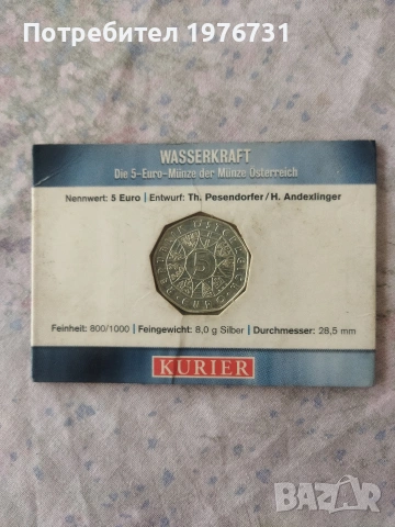 5 евро от 2003 г. Сребърна Австрия 
