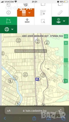 парцел , снимка 3 - Парцели - 50738224