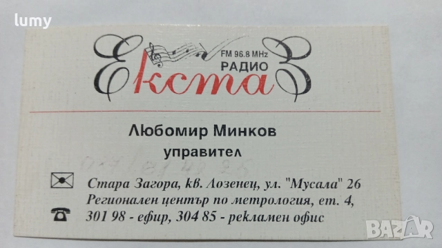 Рядка книга - Бленувани светове , снимка 17 - Художествена литература - 50849793