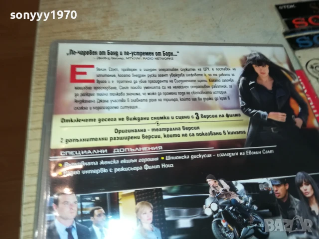 АГЕНТ СОЛТ ДВД 3005251359, снимка 7 - DVD филми - 50483841