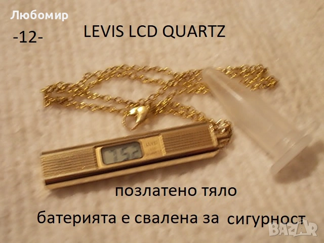 Часовник пръстен и колие - списък, снимка 12 - Антикварни и старинни предмети - 52243381