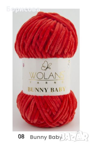 Прежда Уолънс Бъни бейби, снимка 17 - Други - 42935695