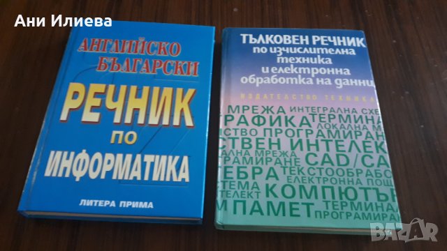 Помагала по английски език, снимка 1 - Чуждоезиково обучение, речници - 32946719