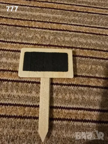 табелки за разсад 11 см