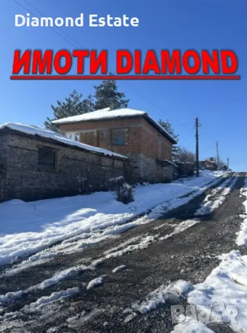 Къща в село Светлина общ. Димитровград