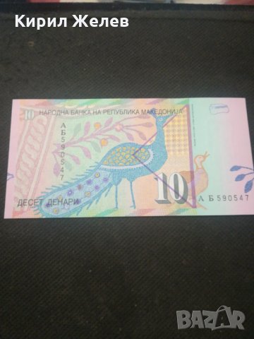 Банкнота Македония - 12837, снимка 4 - Нумизматика и бонистика - 28234034