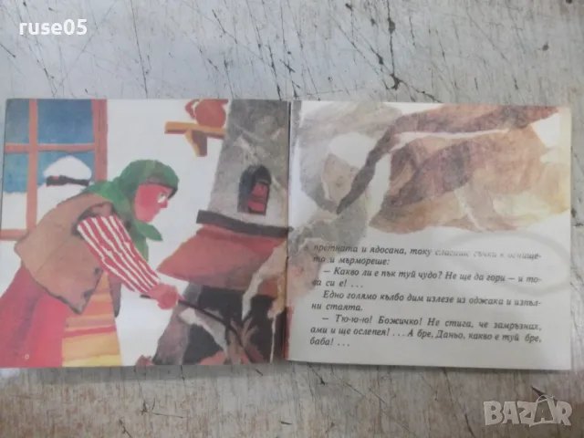 Книга "Библиотека "Джудже". Комплект от пет книжки"-160 стр., снимка 8 - Детски книжки - 47322741