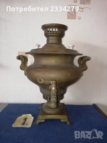 Стари самовари от различни години. , снимка 6 - Антикварни и старинни предмети - 51988799