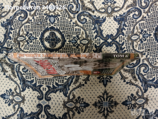 Вечните завети на Дънов.Том 6, снимка 3 - Езотерика - 53566759