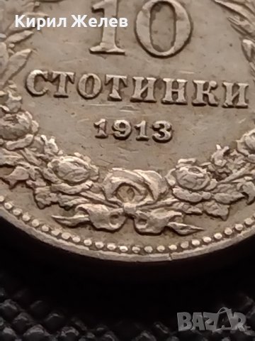 СТАРА РЯДКА МОНЕТА над СТОГОДИШНА 10 стотинки 1913г. за КОЛЕКЦИЯ 36124, снимка 3 - Нумизматика и бонистика - 39734588