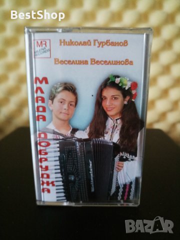 Николай Гурбанов и Веселина Веселинова - Млада Добруджа, снимка 1 - Аудио касети - 33326853