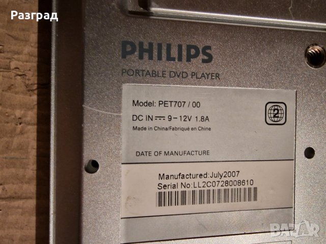 DVD плейър с два екрана PHILIPS PET 707  и  PAC130, снимка 18 - Аксесоари и консумативи - 39636594