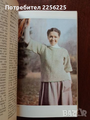 Ръчно и комбинирано плетиво, снимка 8 - Специализирана литература - 51023472