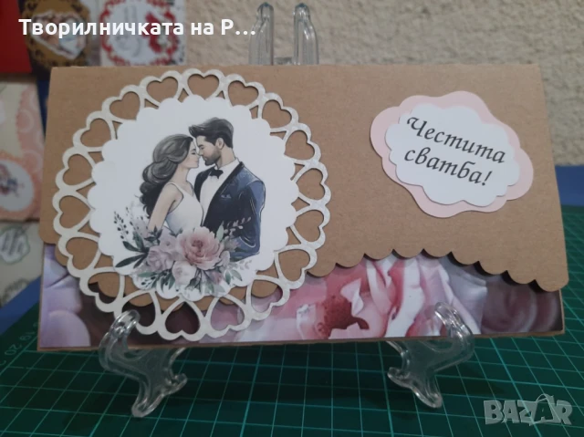 Плик за паричен подарък - сватба, снимка 7 - Подаръци за сватба - 51353611