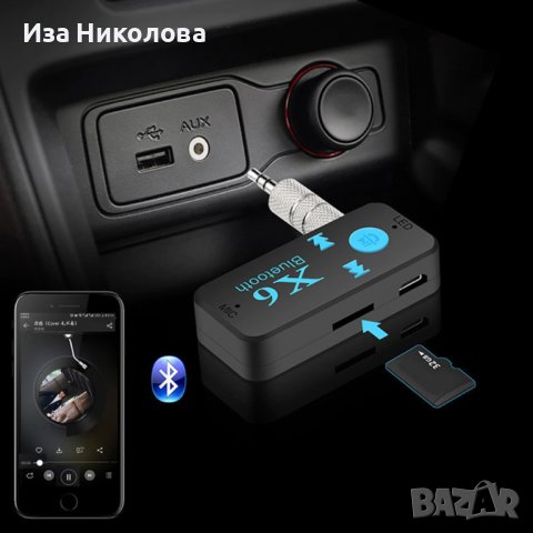 X6 Bluetooth приемник за кола или други AUX букси, снимка 4 - Аксесоари и консумативи - 38527718