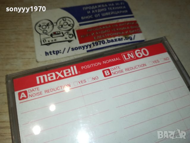 MAXELL-KEBA КАСЕТА 1412231600, снимка 12 - Аудио касети - 43412000