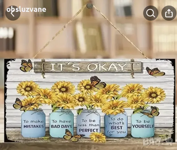 Дървен знак "Окей е...", снимка 1